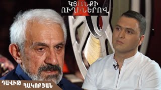 Դավիթ Հակոբյան