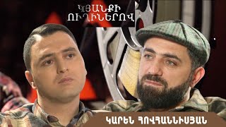 Կարեն Հովհաննիսյան