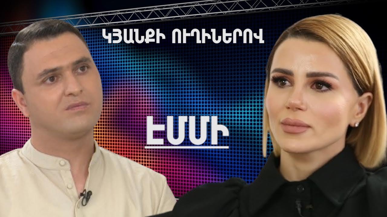 Էմմա Բաջանյան