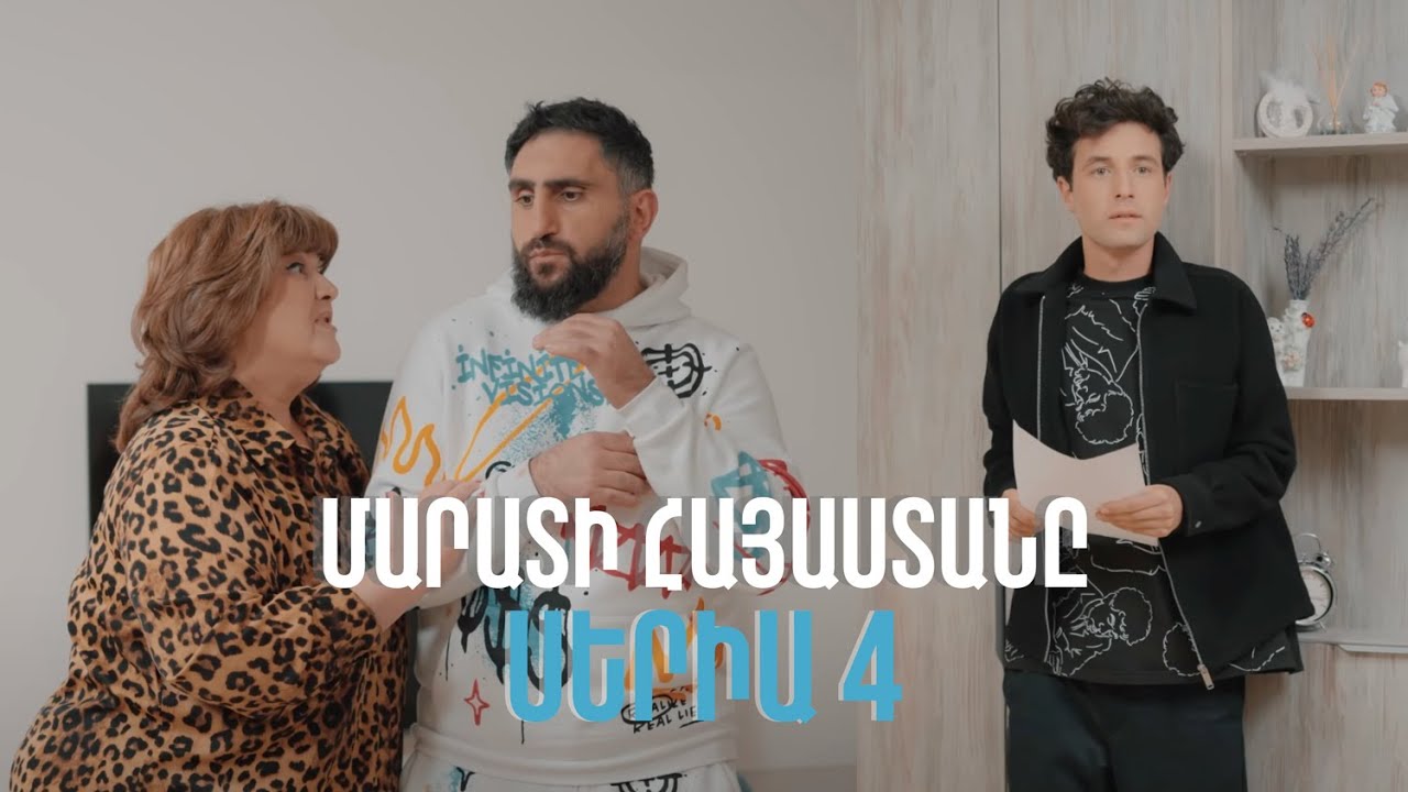 Սերիա 4