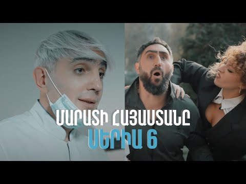 Սերիա 6