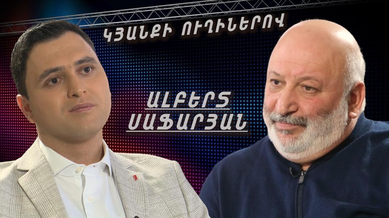 Ալբերտ Սաֆարյան