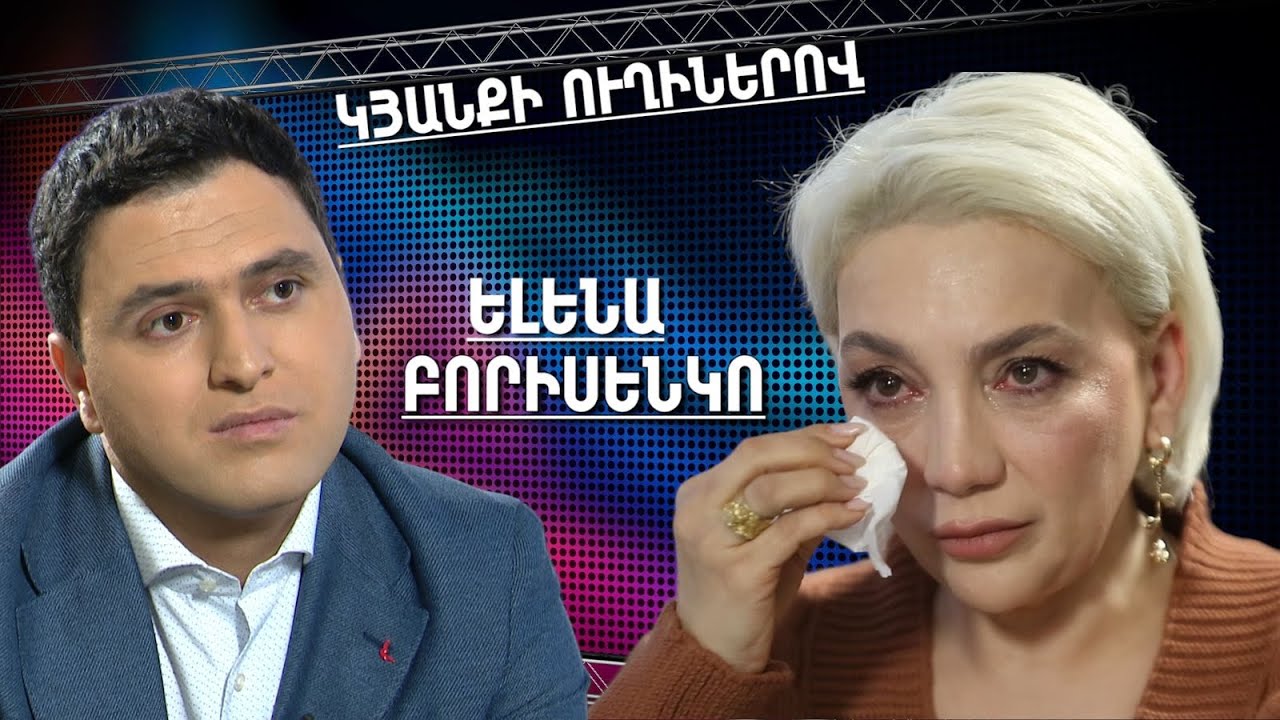 Ելենա Բորիսենկո