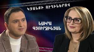 Նաիրա Գյուրջինյան